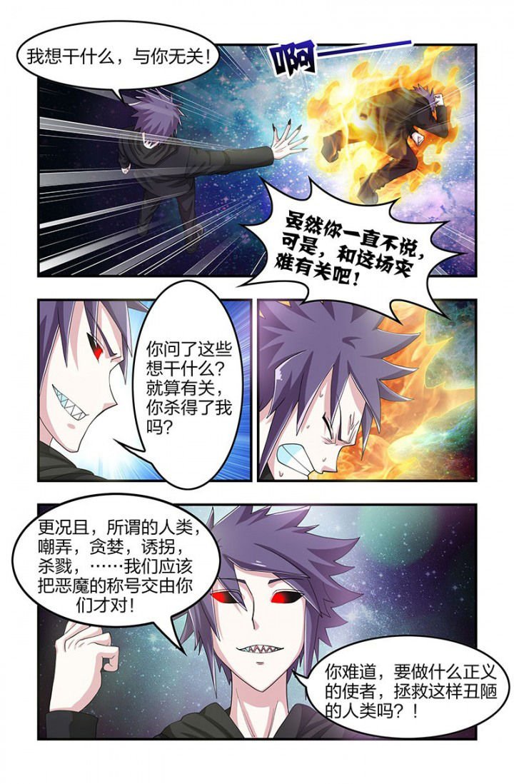 第90章：对峙！