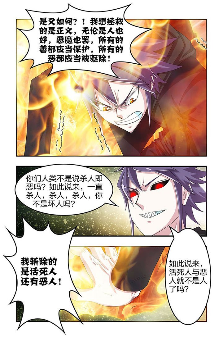 第90章：对峙！