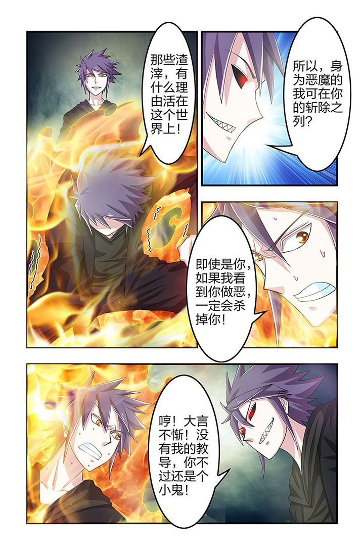 第90章：对峙！