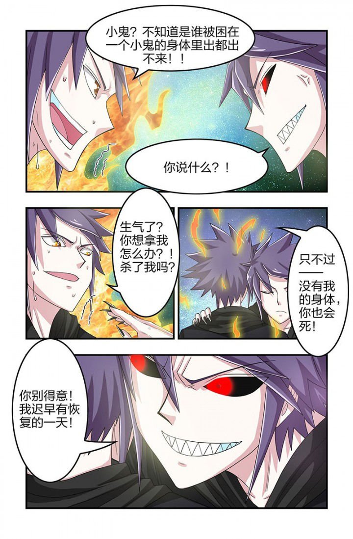 第90章：对峙！