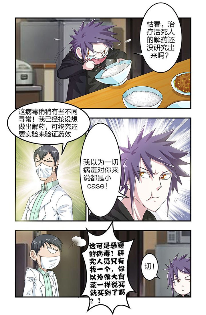 第91章：实验试剂！