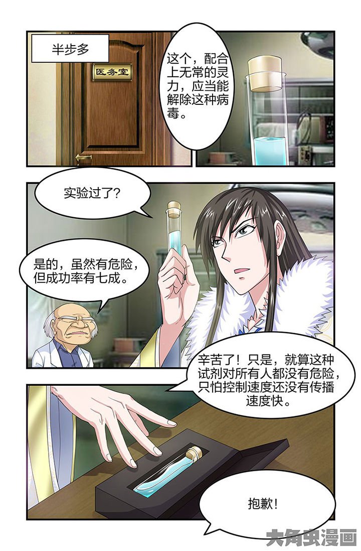 第91章：实验试剂！