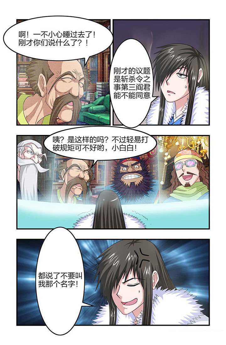 第92章：视频会议！