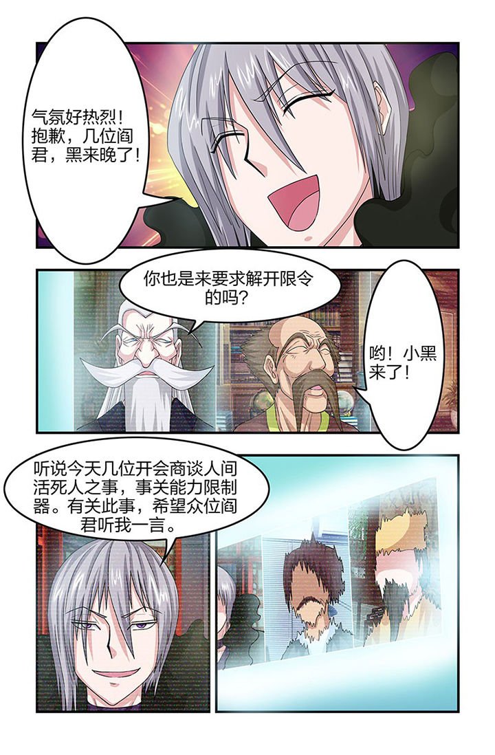 第93章：解开！能力限制！