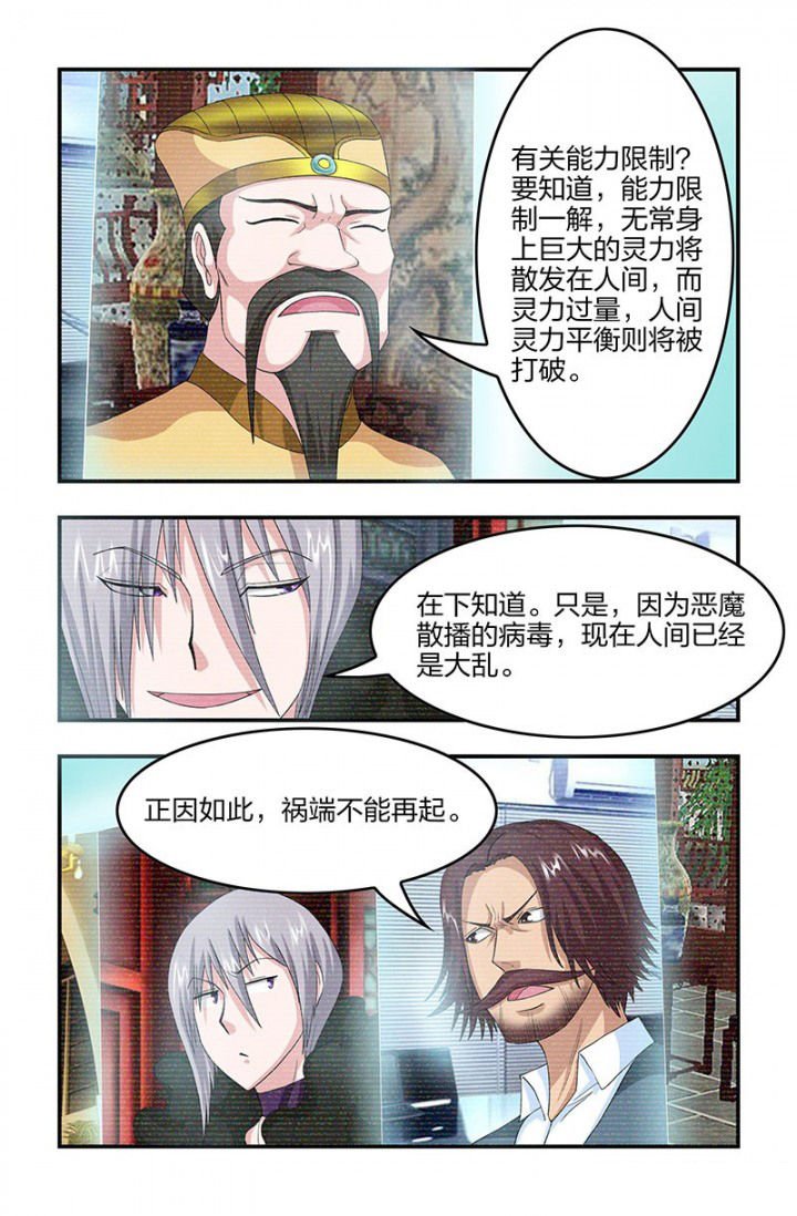 第93章：解开！能力限制！
