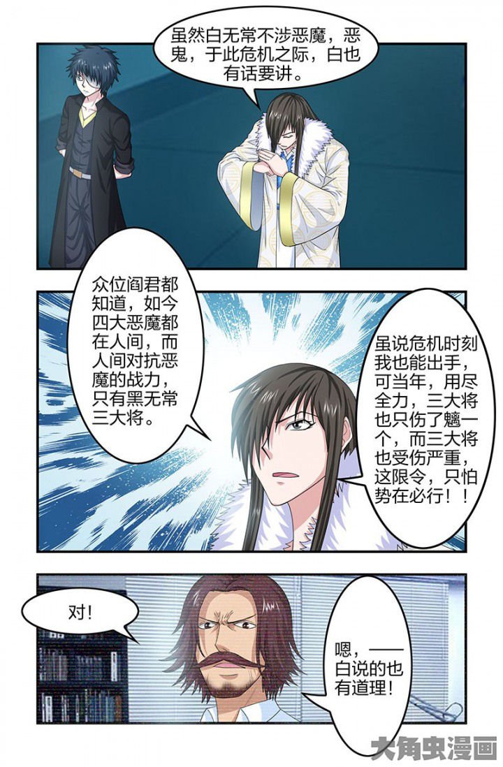 第93章：解开！能力限制！