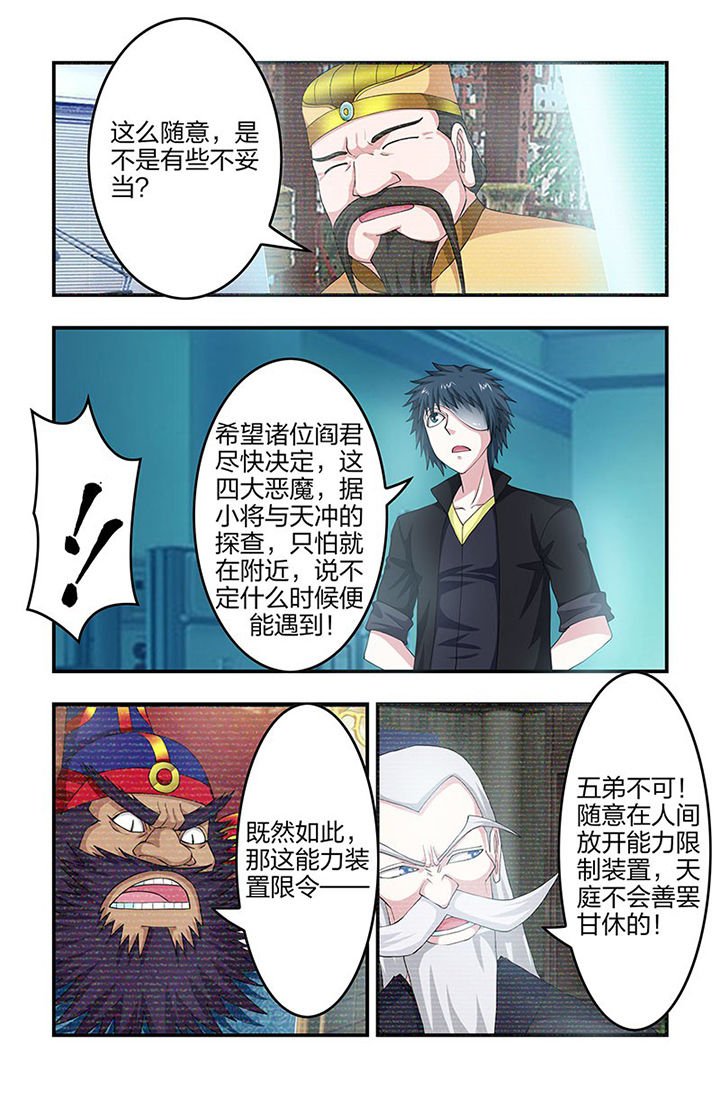 第93章：解开！能力限制！