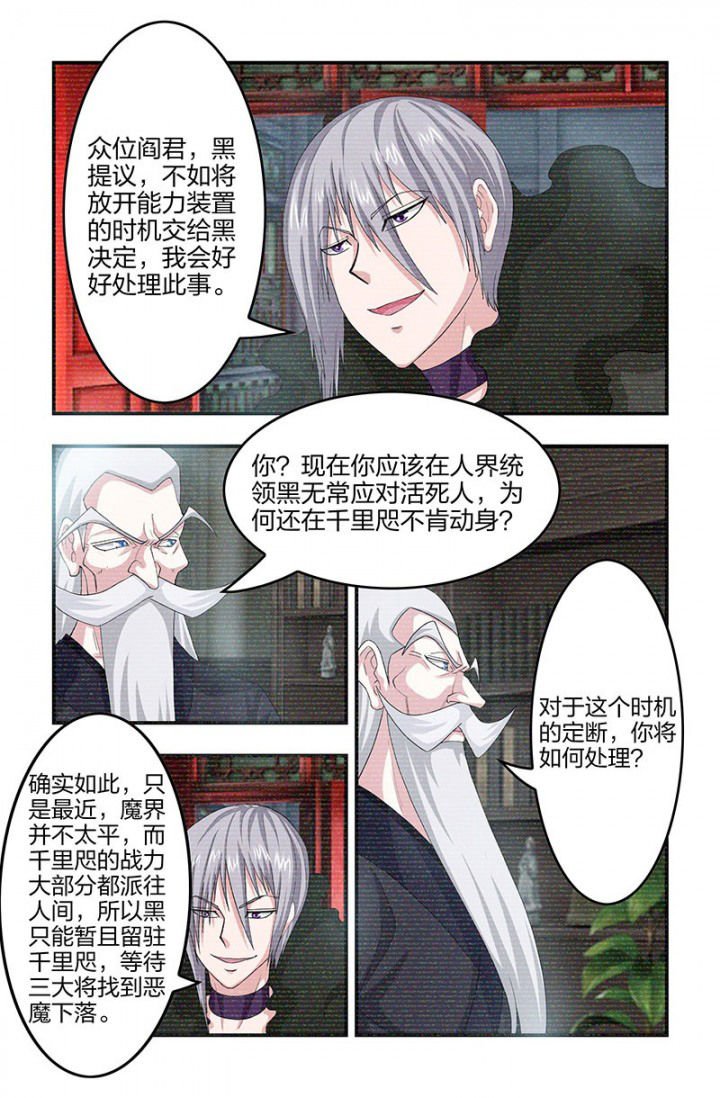 第93章：解开！能力限制！