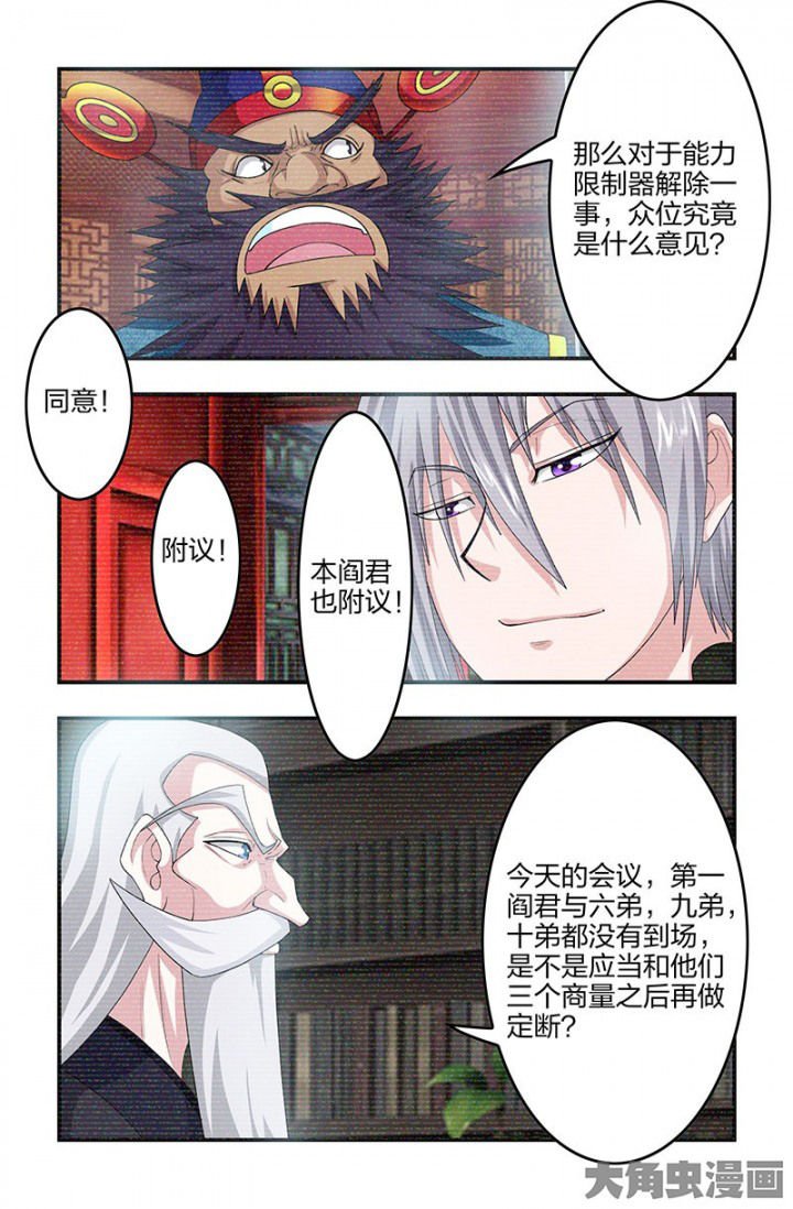 第93章：解开！能力限制！