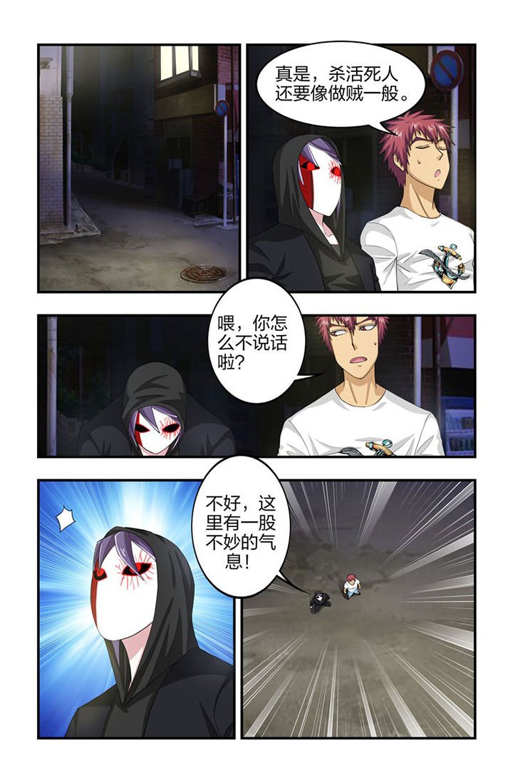 第94章：遭遇，魉！