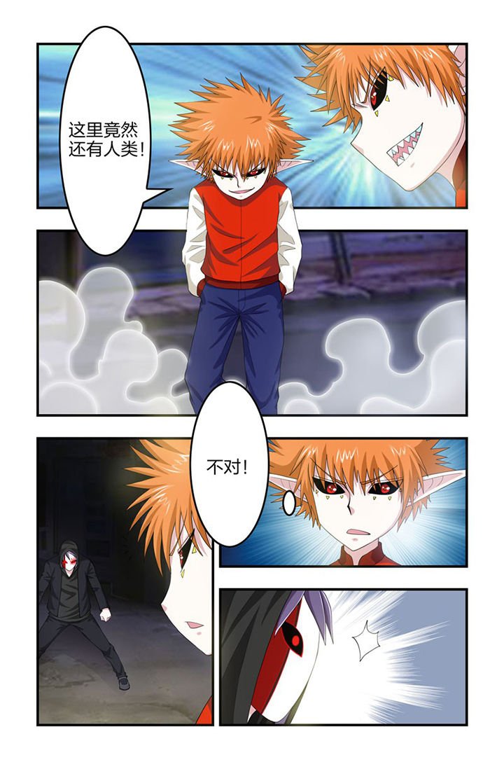 第94章：遭遇，魉！