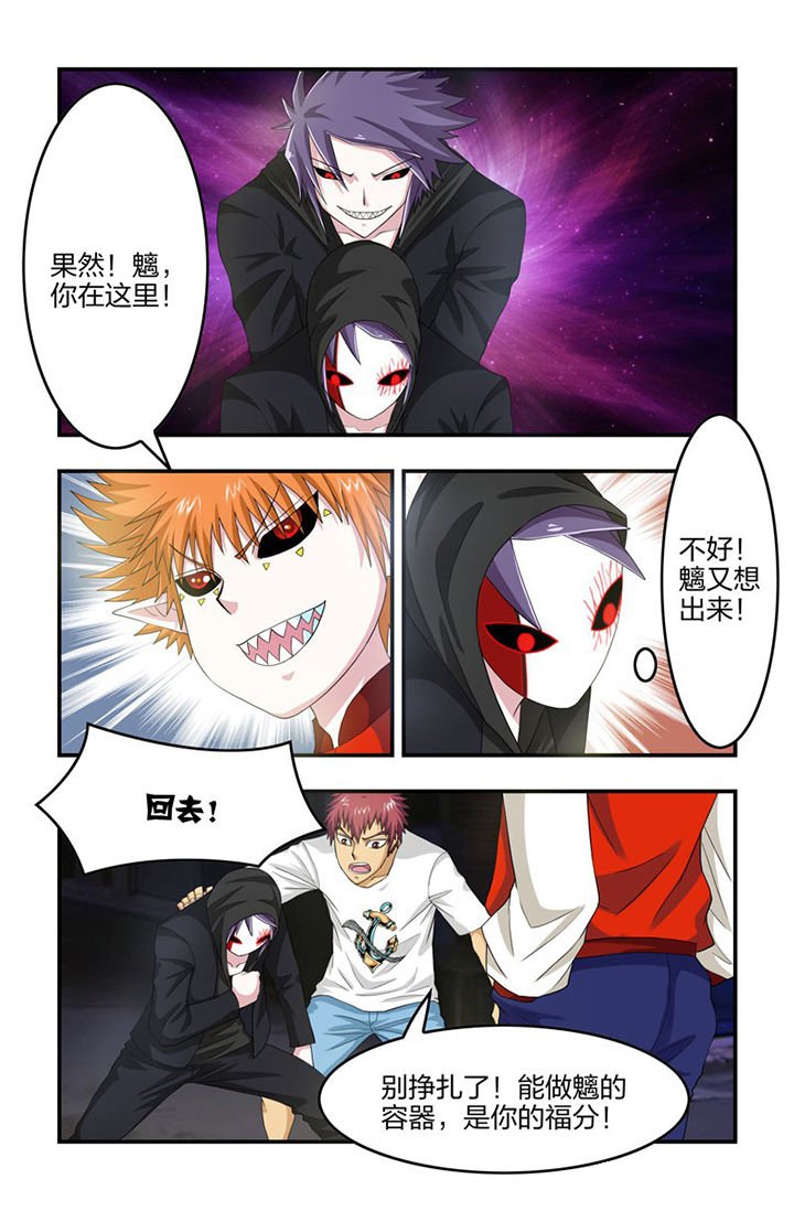 第94章：遭遇，魉！