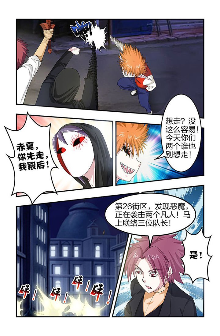 第94章：遭遇，魉！