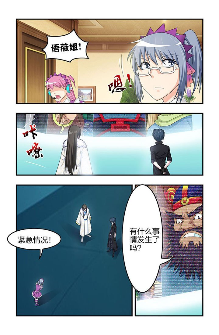 第95章：激战！白与魉！