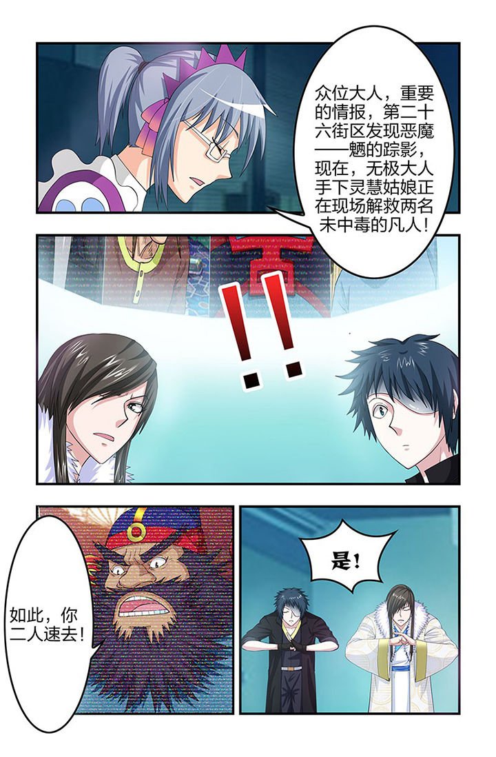 第95章：激战！白与魉！