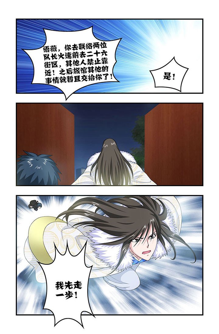 第95章：激战！白与魉！