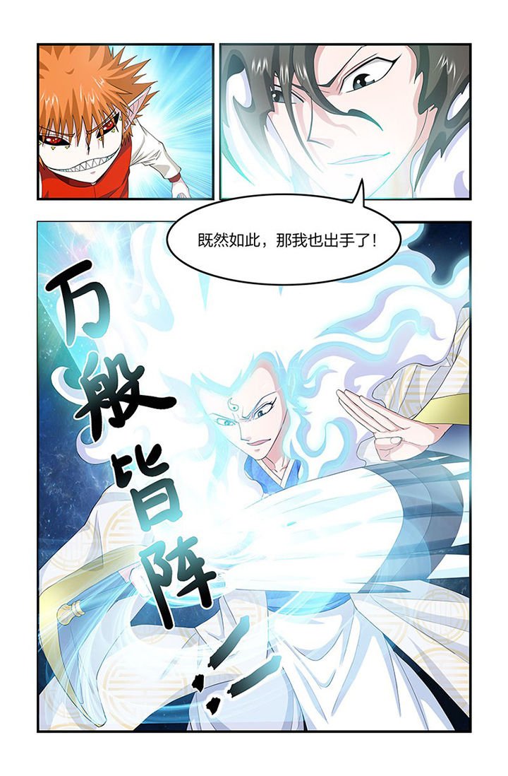 第95章：激战！白与魉！