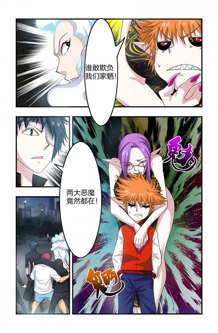 第96章：两大恶魔！