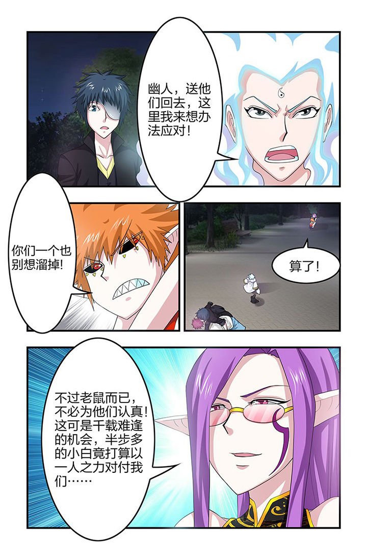 第97章：混战！