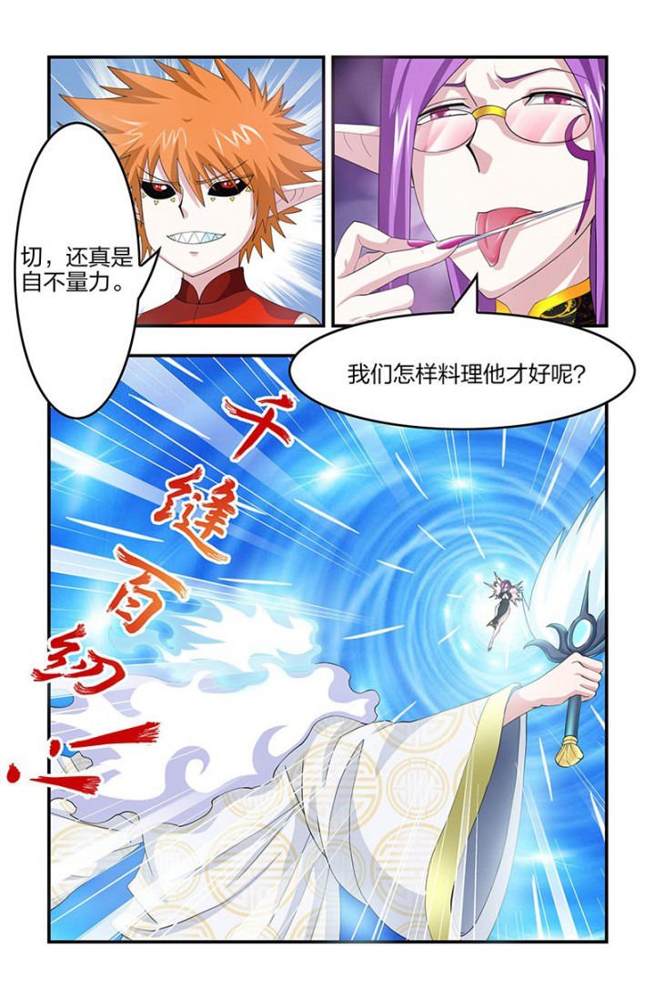 第97章：混战！