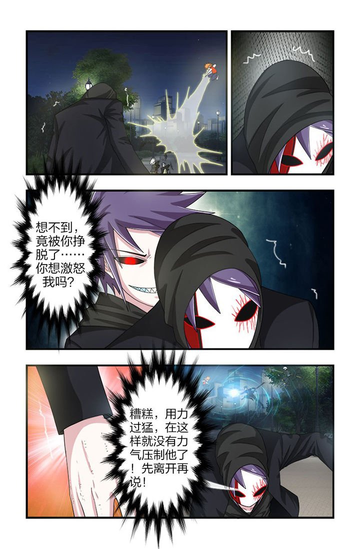 第98章：追逐！