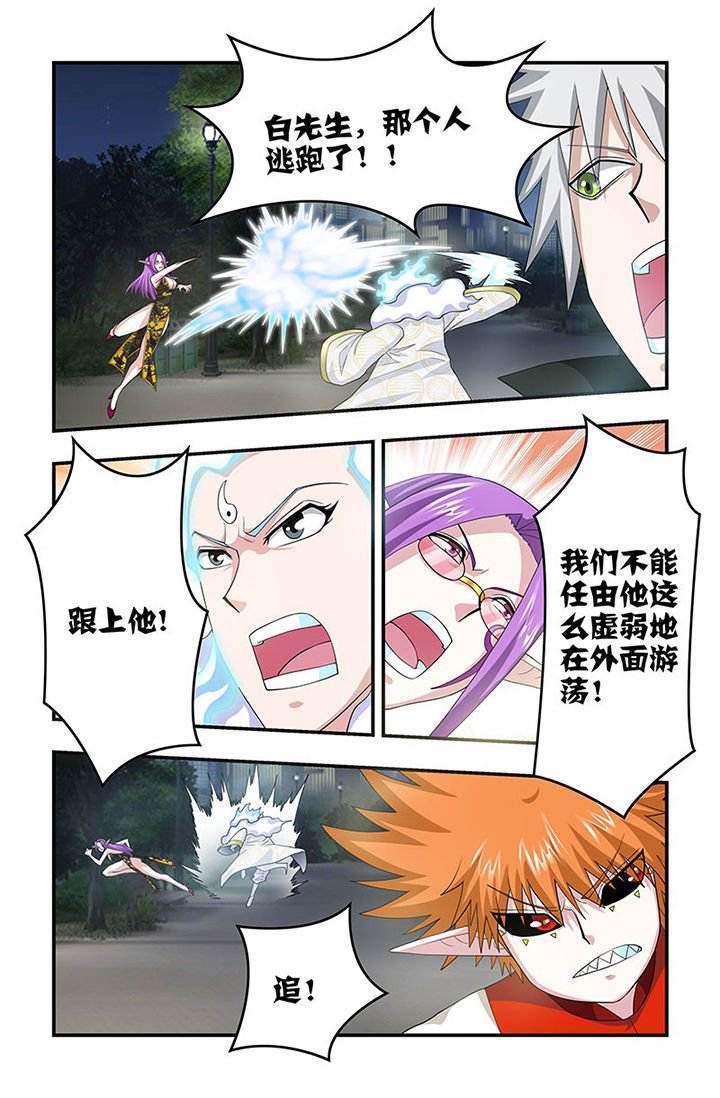 第98章：追逐！