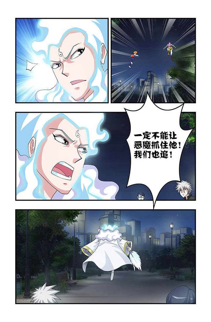 第98章：追逐！