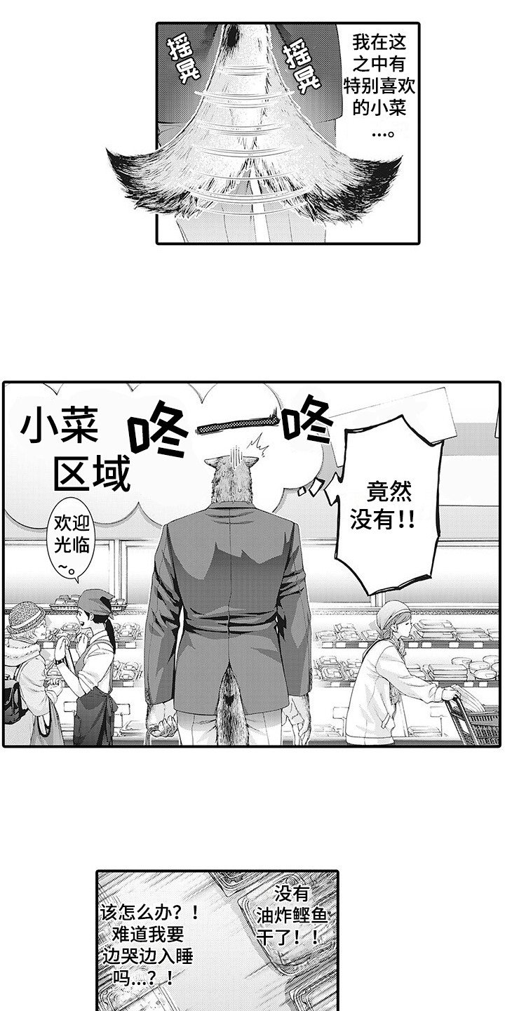 第1章：兽人