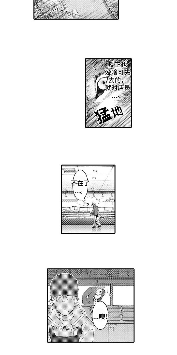 第1章：兽人