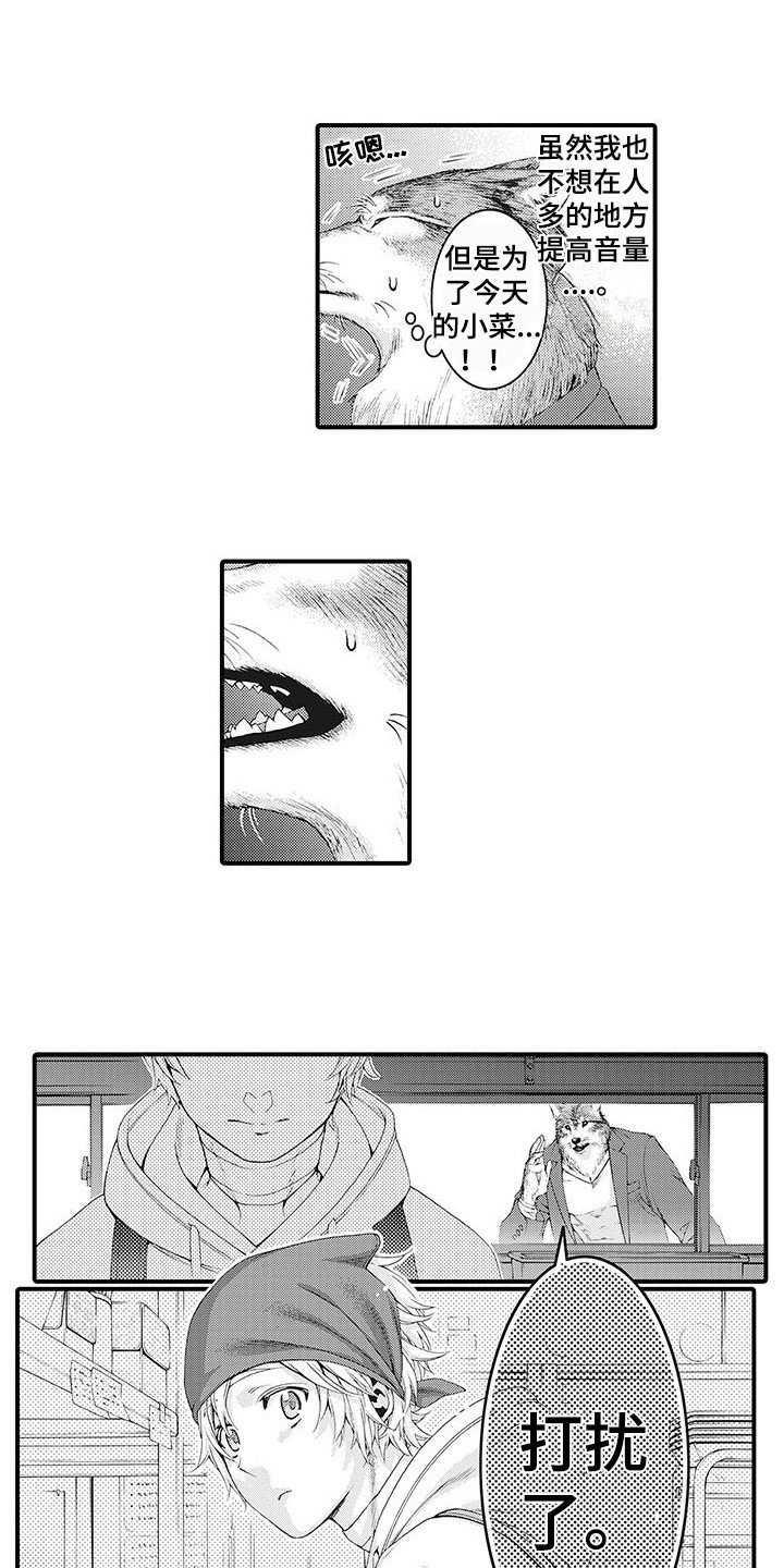 第1章：兽人