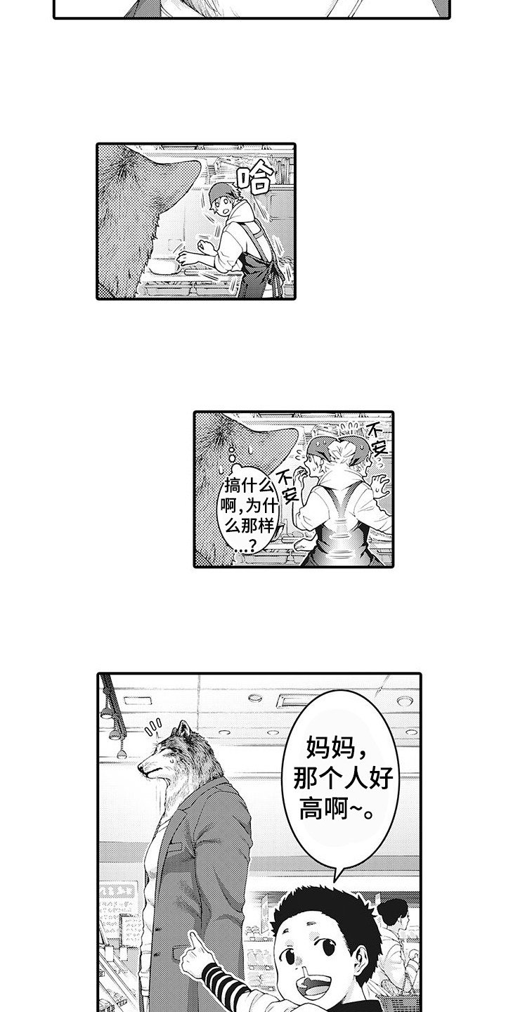 第1章：兽人