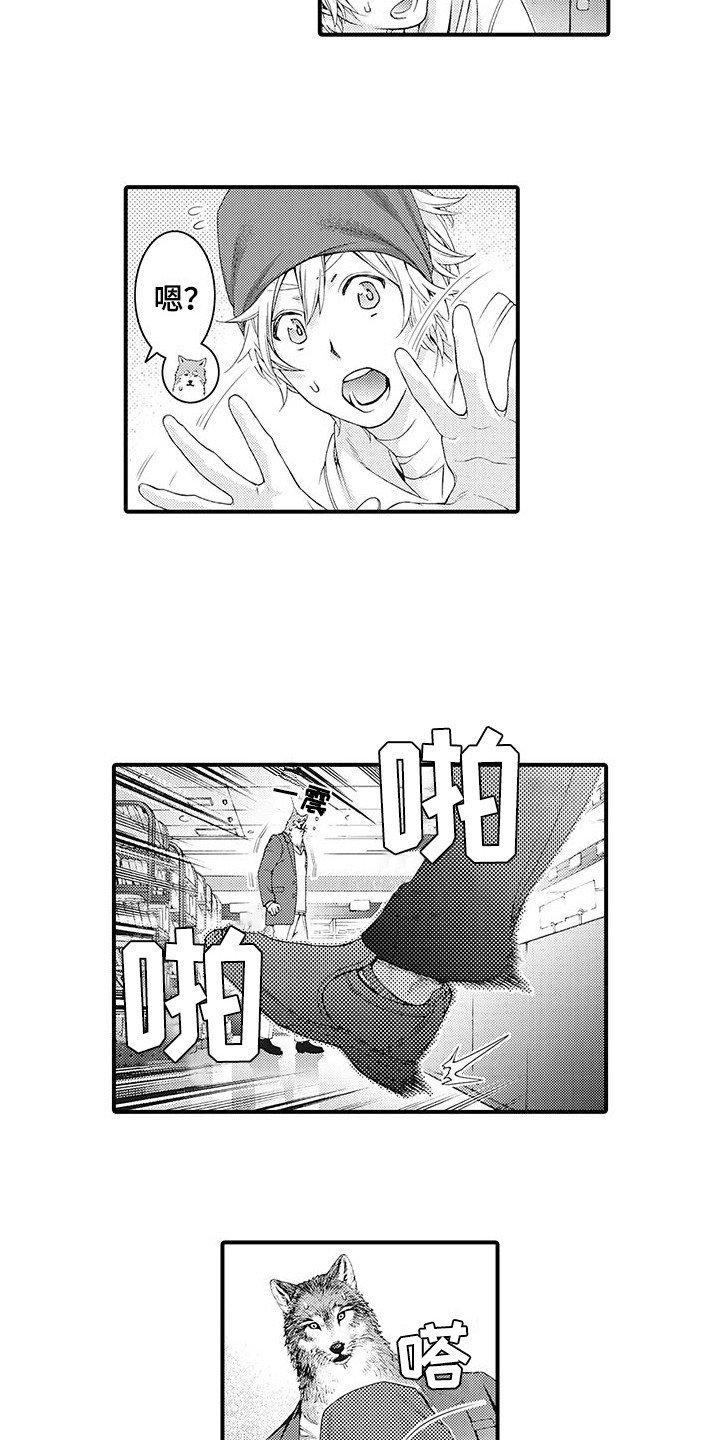 第1章：兽人