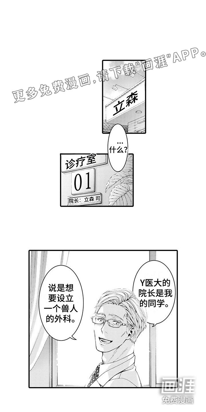 第10章：想通了
