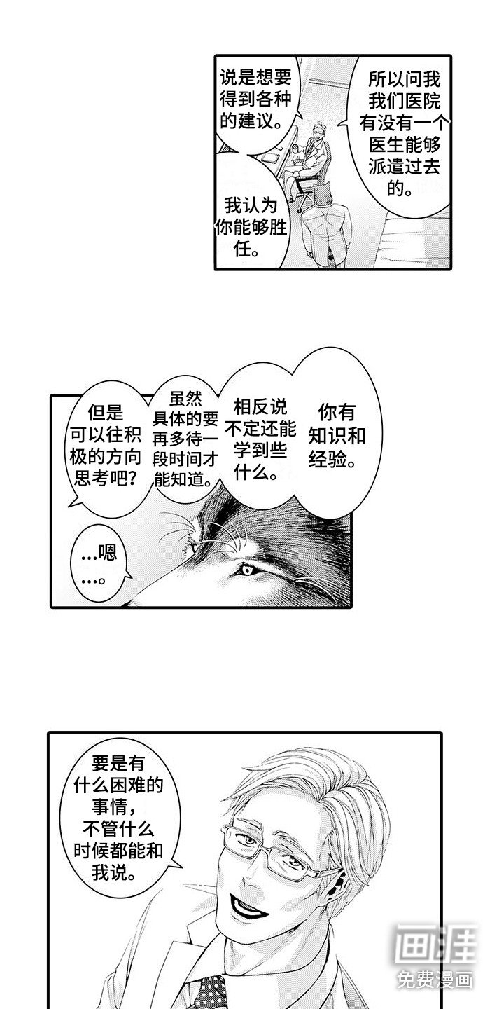第10章：想通了