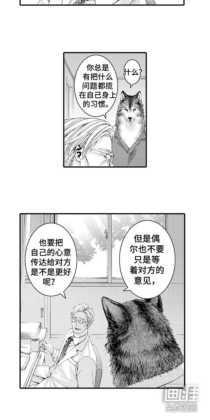 第10章：想通了