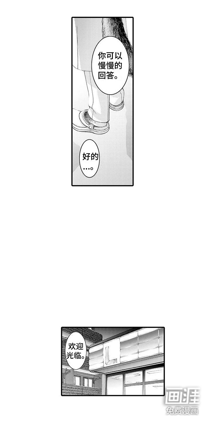 第10章：想通了