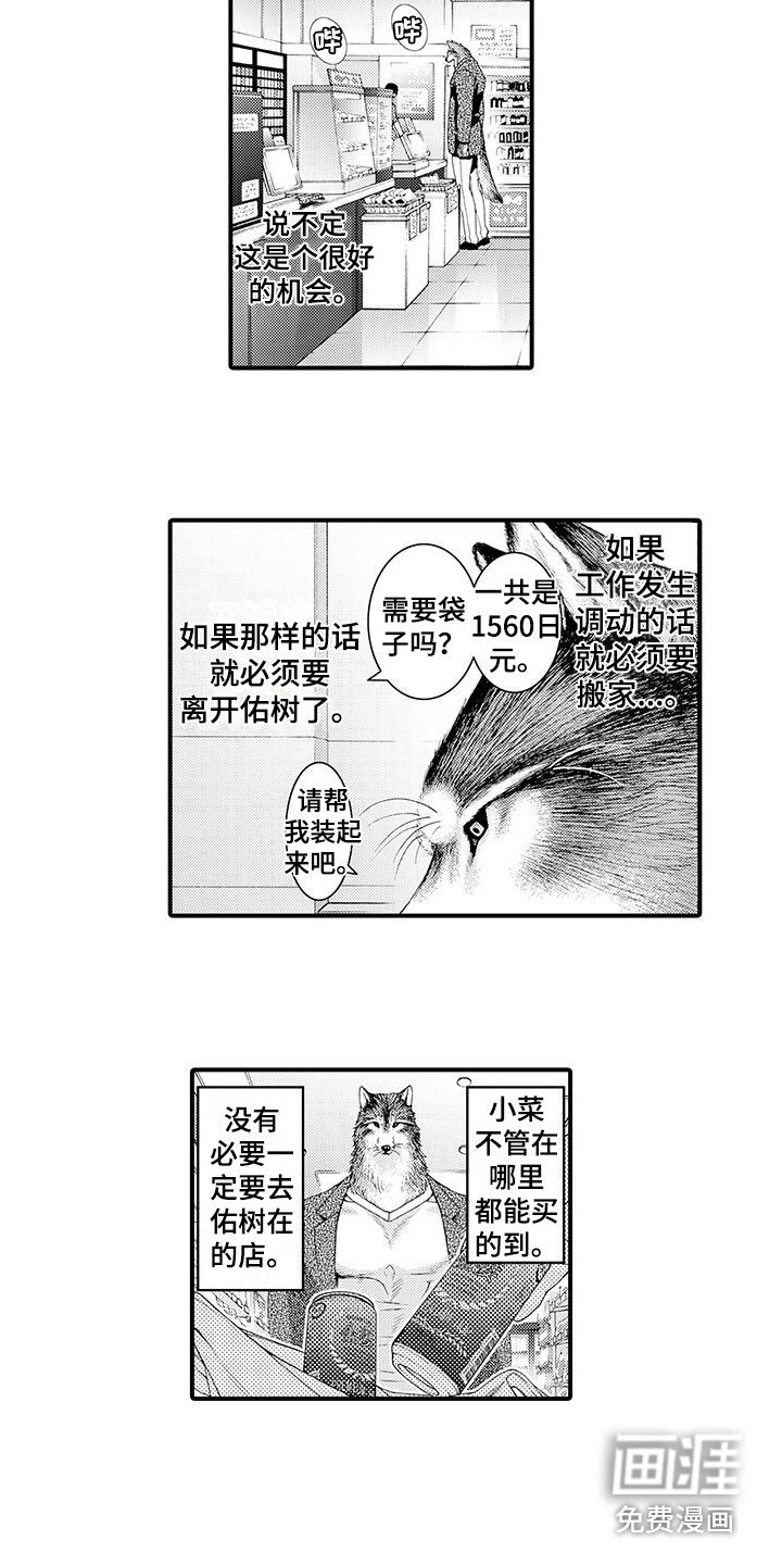 第10章：想通了