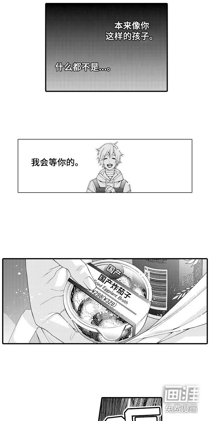 第10章：想通了