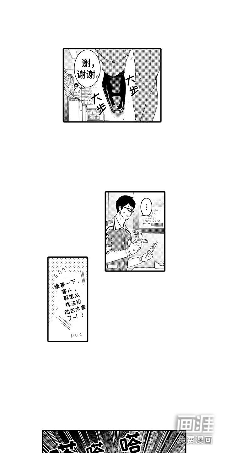 第10章：想通了