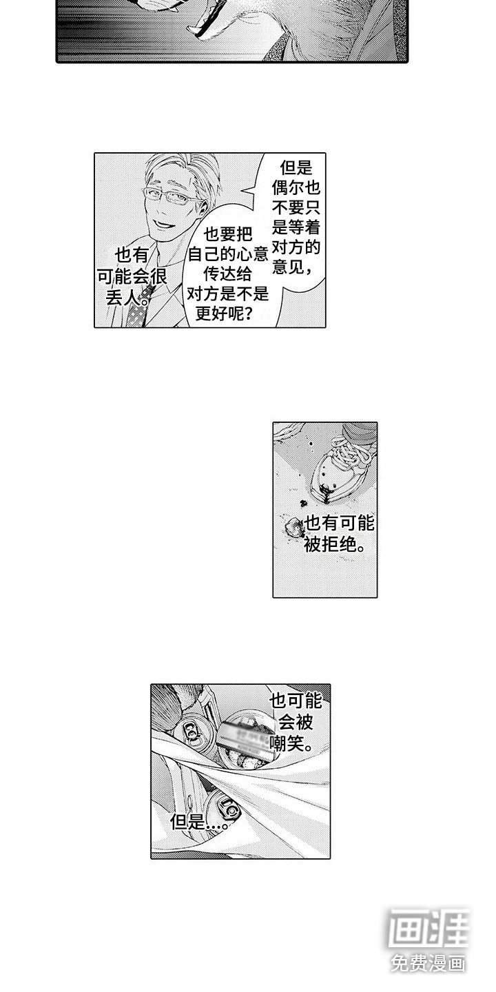 第10章：想通了