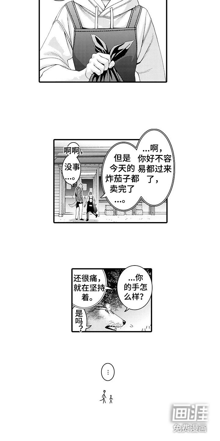 第11章：表白