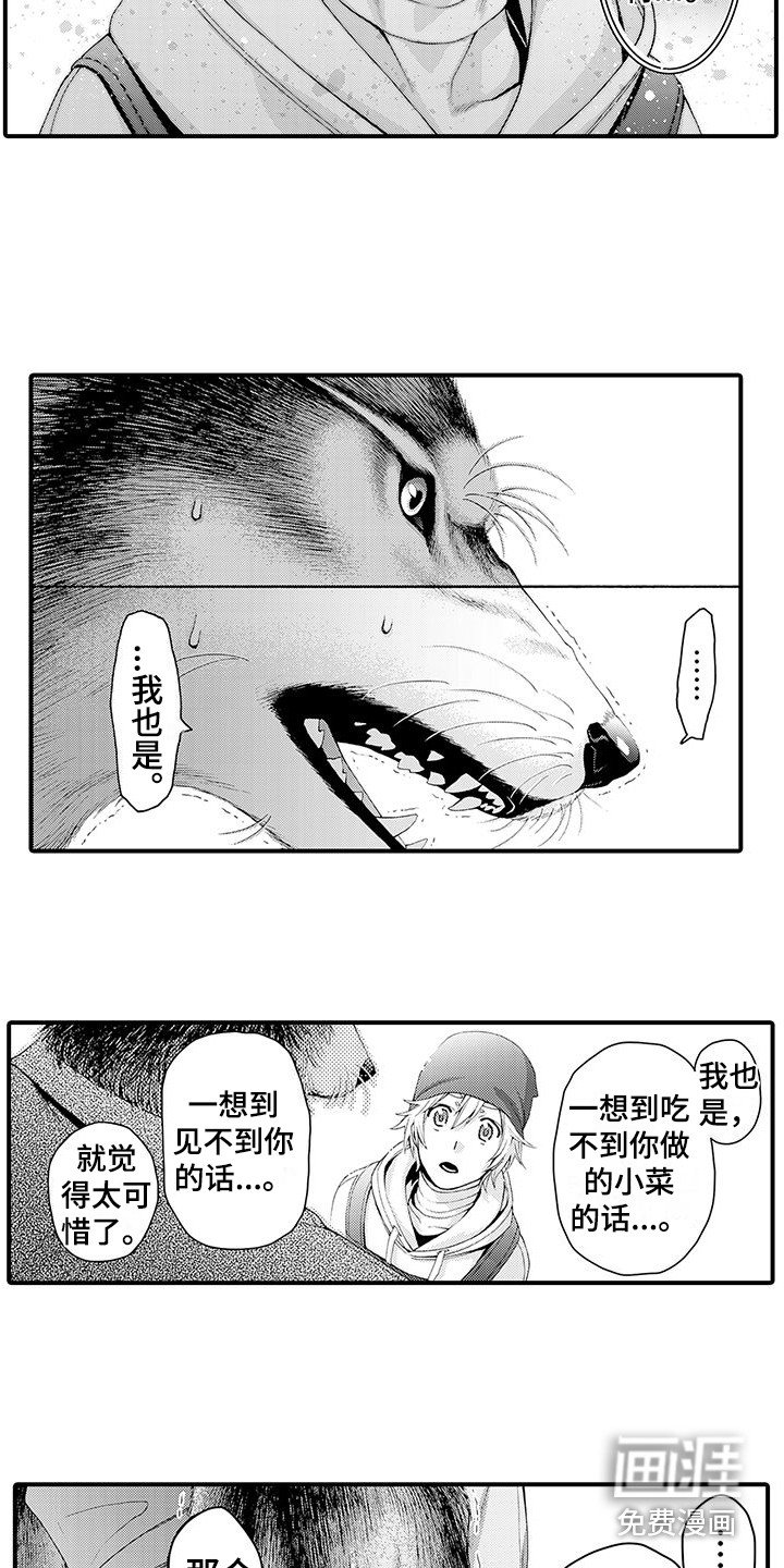 第11章：表白