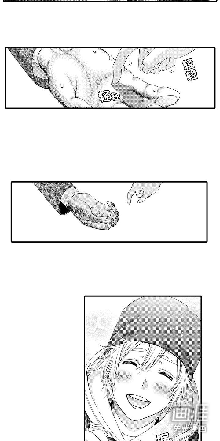 第11章：表白