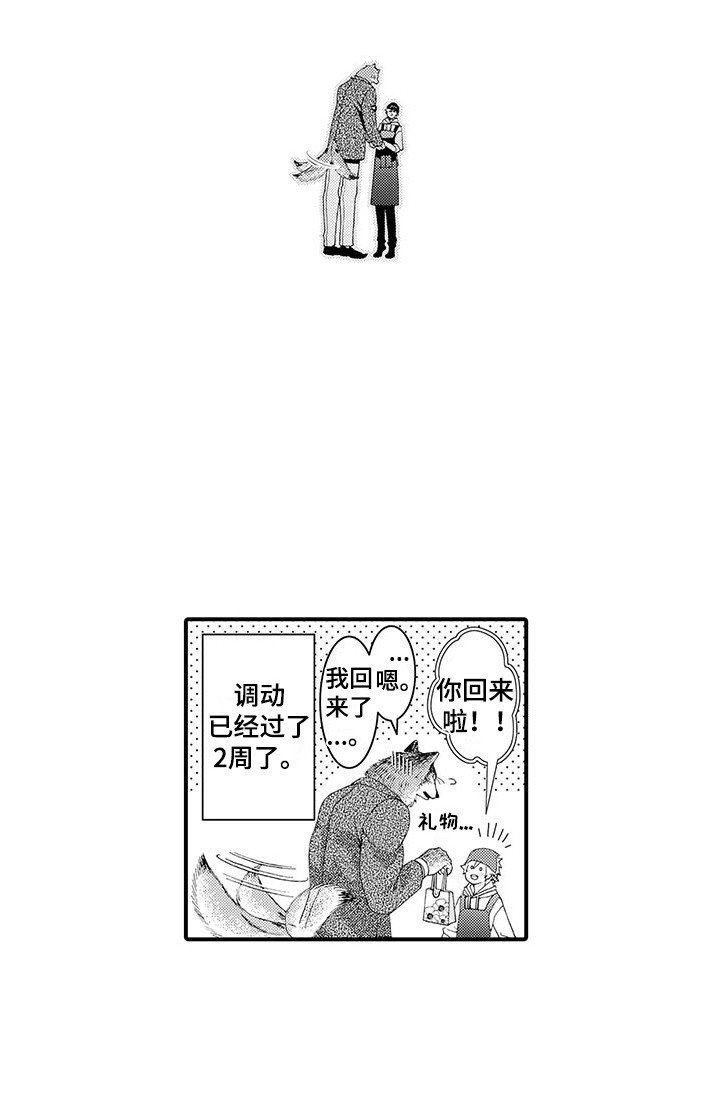 第11章：表白