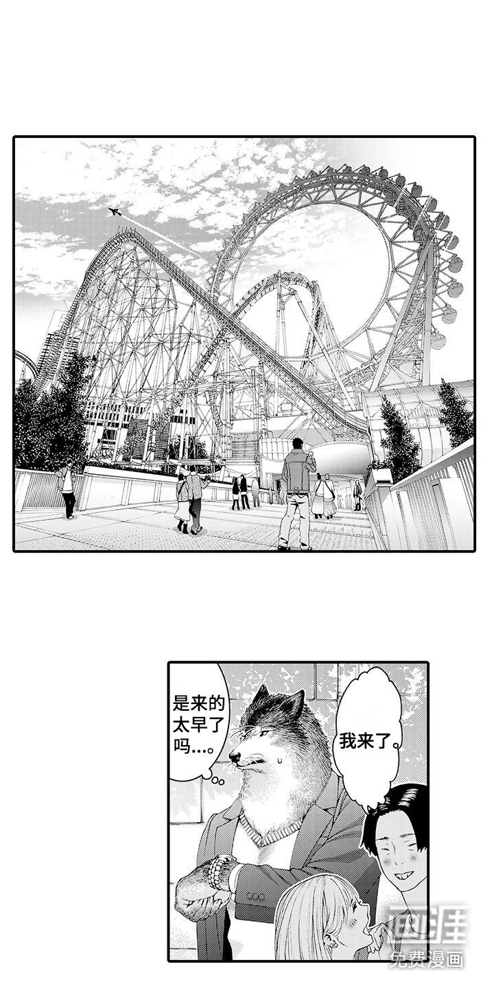 第12章：约会