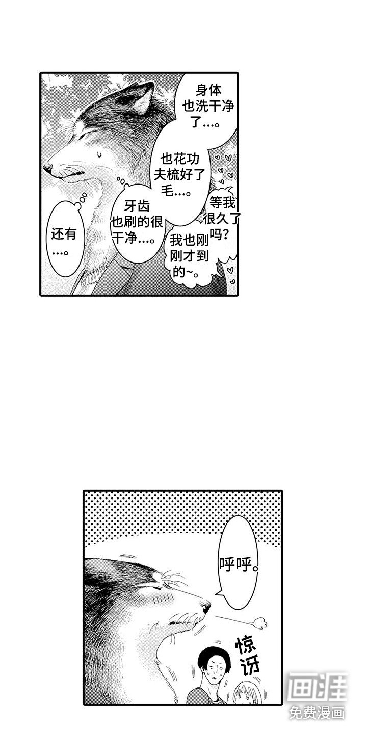 第12章：约会