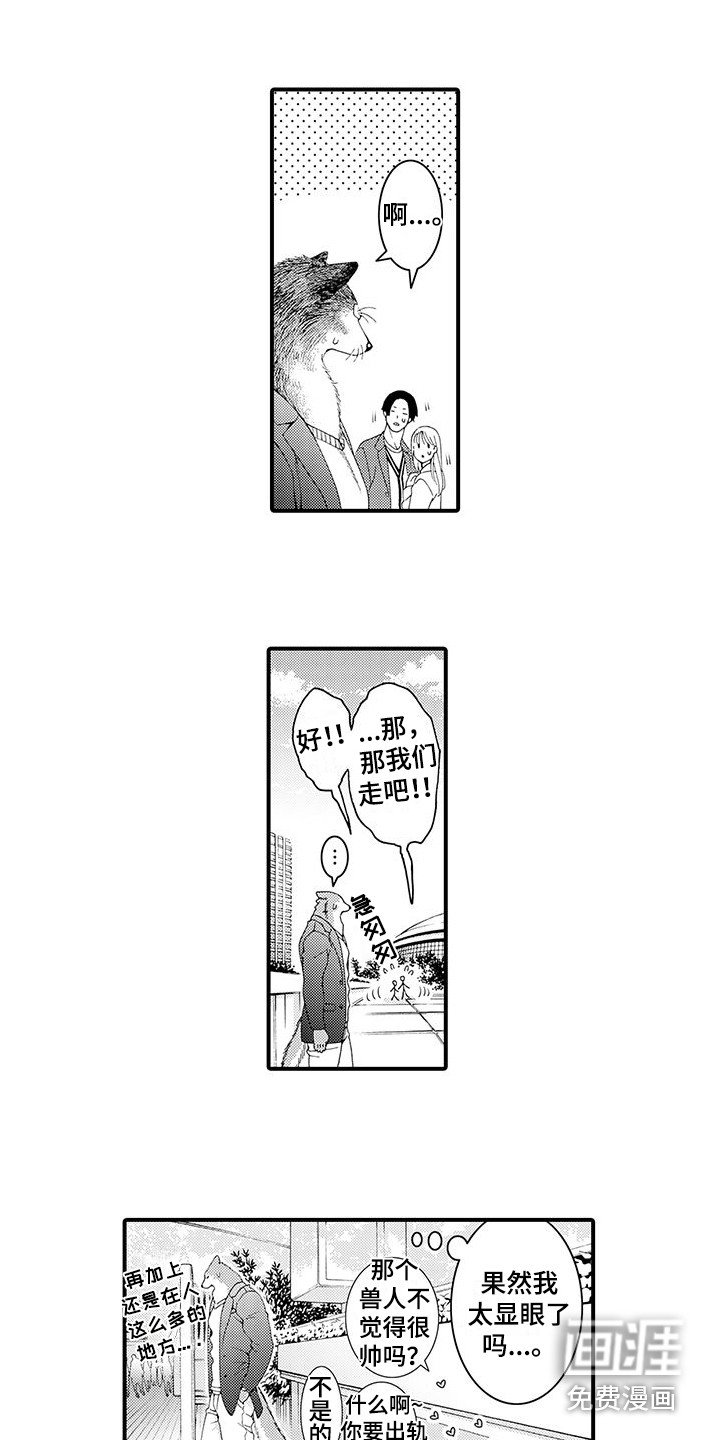 第12章：约会