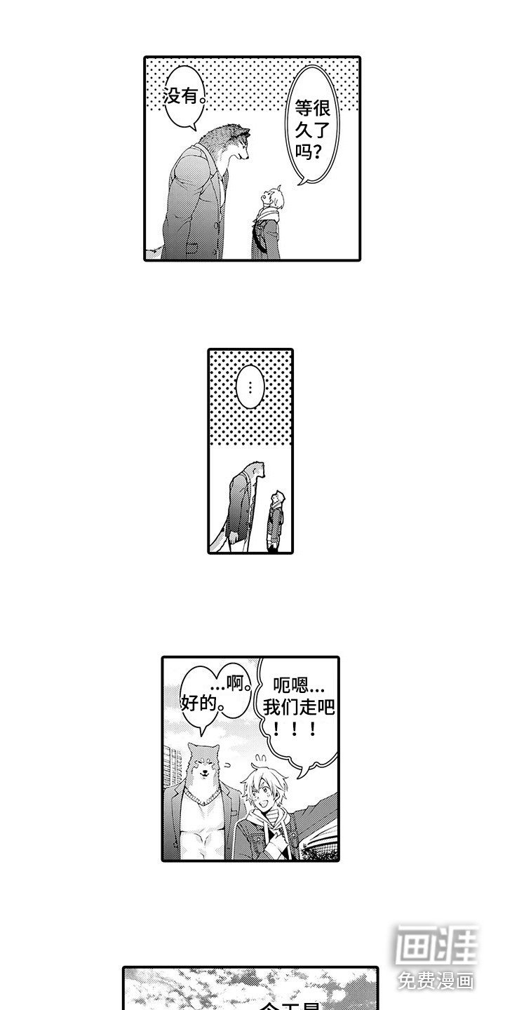 第12章：约会