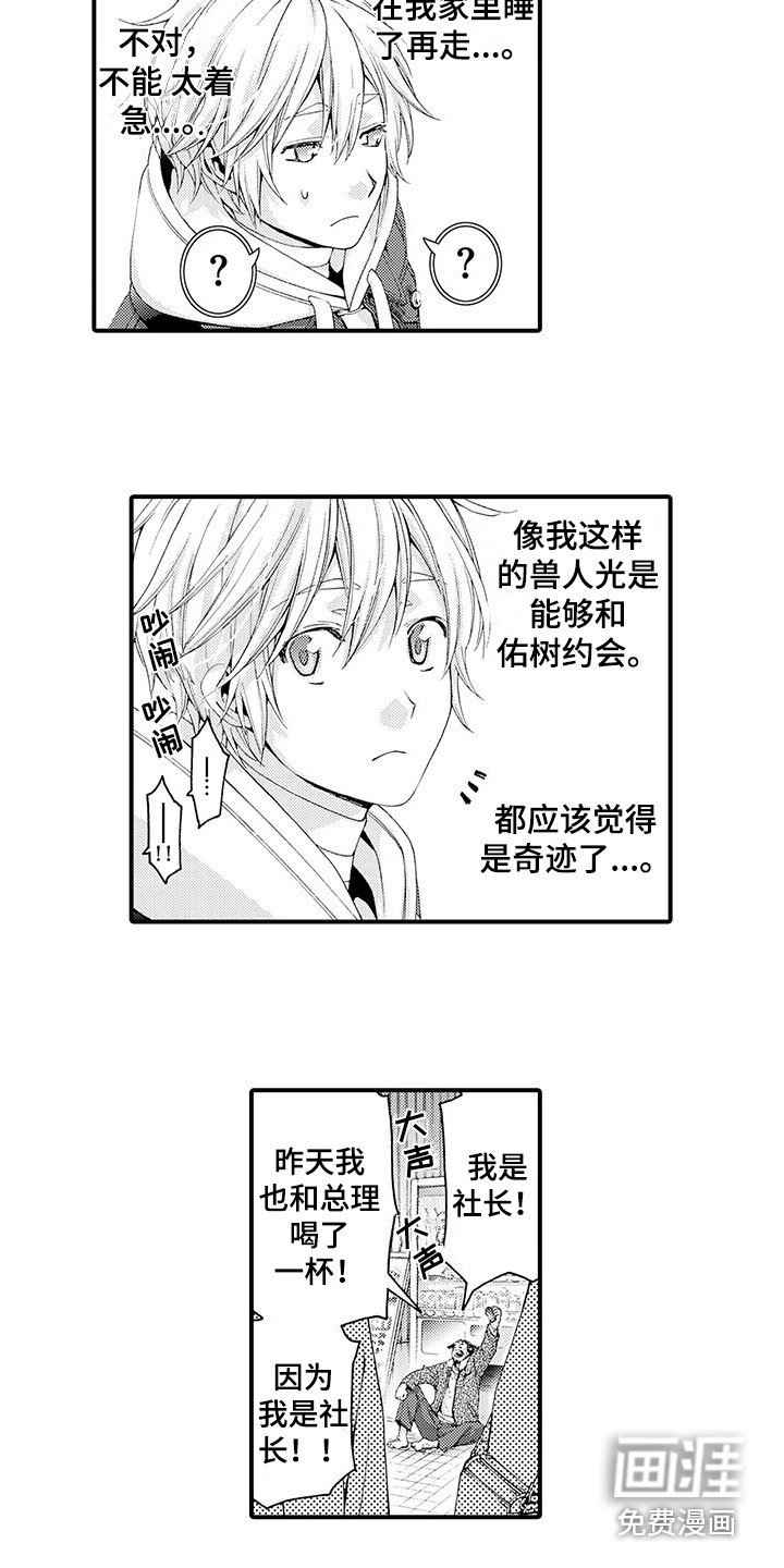 第14章：纠结