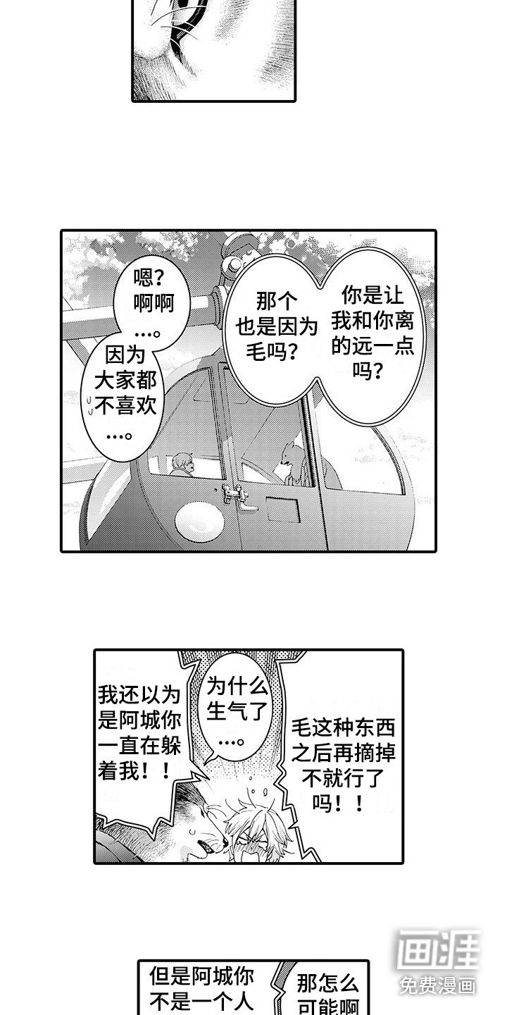 第16章：很柔软 